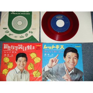 画像: 坂本 九  KYU SAKAMOTO - A) レット・キス(ジェンカ)  B)皆んなで笑いましょ( Ex/Ex+)　/ 1966 JAPAN ORIGINAL RED WAX 赤盤 Used  7" シングル Single 