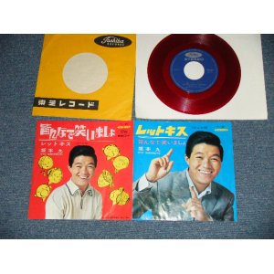 画像: 坂本 九  KYU SAKAMOTO - A) レット・キス(ジェンカ)  B)皆んなで笑いましょ( Ex++/Ex++)　/ 1966 JAPAN ORIGINAL RED WAX 赤盤 Used  7" シングル Single 