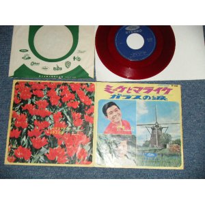 画像: A) 坂本　九　SAKAMOTO KYU - ミーケとマライケ : B)海　汀 NAGISA KAI - ガラスの涙( VG++/Ex+ ) 　/ 1960's  JAPAN ORIGINAL" RED WAX / VINYL 赤盤"Used 7" シングル