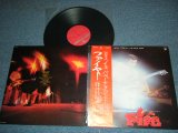 画像: 寺内タケシとブルージーンズ TAKESHI TERAUCHI & THE BLUEJEANS - THIS IS PAPEETE SOUND 'FIRE' / 1974 JAPAN ORIGINAL Used LP With OBI 