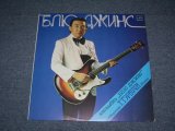 画像: 寺内タケシとブルージーンズ TAKESHI TERAUCHI & THE BLUEJEANS - ????? / 1980'S RUSSIAN RUSSIA PRESSINGS ORIGINAL LP 