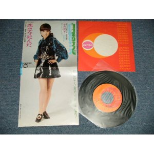 画像: 森山加代子 KAYOKO MORIYAMA -  白い蝶のサンバ BUTTERFLY SAMBA ( Ex+++/Ex+++)  / 1970  JAPAN ORIGINAL "1st Press Jacket" Used 7" Single 