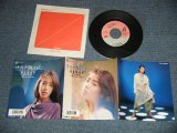 画像: 芳本美代子 MIYOKO YOSHIMOTO  - A)サカナ跳ねた  B) 隠した Je Taime (MINT-/MINT) /   JAPAN ORIGINAL "PROMO" Used 7" Single 