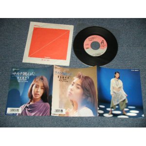 画像: 芳本美代子 MIYOKO YOSHIMOTO  - A)サカナ跳ねた  B) 隠した Je Taime (MINT-/MINT) /   JAPAN ORIGINAL "PROMO" Used 7" Single 