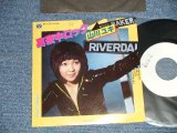 画像: 山川ユキ YUKI YAMAKAWA - A) 真夜中ロック  B) 夜更けの慕情 (Ex+++/MINT SWOFC)  /   JAPAN ORIGINAL "TEST PRESS WHITE LABEL PROMO" Used  7" Single 