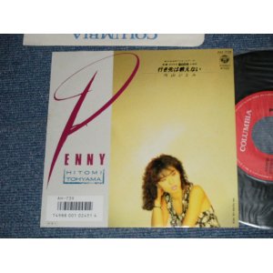 画像: 当山ひとみ HITOMI TOHYAMA - A)行先は教えない B) HELLO ME  (MINT-/MINT) /  1986 JAPAN ORIGINAL Used 7" Single 