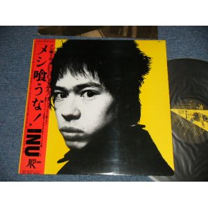 画像: イヌ INU - メシ喰うな！MESHI KUUNA! (Ex+++/MINT-) / 1981 JAPAN ORIGINAL Used LP  with OBI 