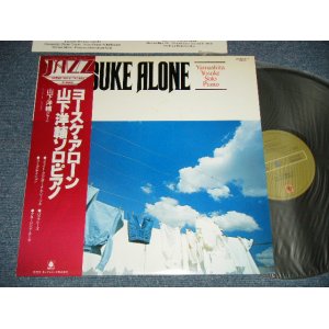 画像: 山下洋輔 YOSUKE YAMASHITA -  ヨースケ・アローン YOSUKE ALONE : SOLO PIANO (MINT-/MINT )   / 1979 JAPAN REISSUE Used LP With OBI 