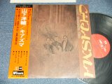 画像: 山下洋輔 YOSUKE YAMASHITA -  キアズマ CHIASMA (MINT-/MINT EDSP)   / 1976 JAPAN ORIGINAL Used LP With OBI 