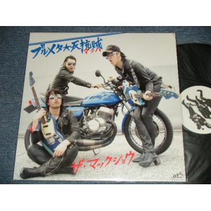 画像: The MACKSHOW ザ・マックショウ  -  ブルメタ★反抗賊 (MINT/MINT) / 2006 JAPAN ORIGINAL Used LP 