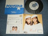 画像: ウインク WINK - A) アマリリス   B) 迷子のロンリー・ハート(Ex++/MINT- STOFC) /  1988 JAPAN ORIGINAL "PROMO" Used 7" Single 