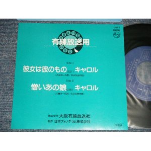 画像: キャロル　CAROL - A) 彼女は彼のもの  B) 憎いあの娘 (MINT/MINT)  /  JAPAN ORIGINAL Used 7" Single  