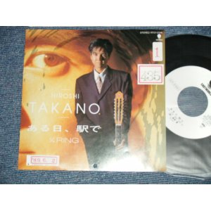 画像: 高野　寛 HIROSHI TAKANO - A) ある日駅で  B) RING (  Ex++/MINT  STOFC, BB for PROMO )  / 1989 JAPAN ORIGINAL "PROMO"  Used  7" Single 