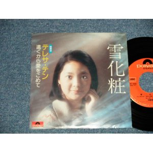 画像: テレサ・テン 鄧麗君 TERESA TENG -  A) 雪化粧 B) 遠くから愛をこめて ( Ex+/Ex+++) / 1974 JAPAN ORIGINAL  Used 7" Single