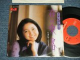 画像: テレサ・テン 鄧麗君 TERESA TENG -  A) 夜の乗客 B) 暗くなるまで ( Ex+++/MINT-) / 1975 JAPAN ORIGINAL  Used 7" Single