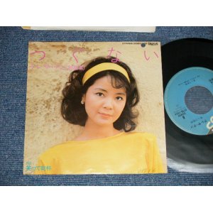 画像: テレサ・テン 鄧麗君 TERESA TENG - A) つぐない  B) 笑って乾杯 ( Ex/Ex++ BB for Promo, SWOBC ) / 1984 JAPAN ORIGINAL "PROMO" Used  7" 45 Single 