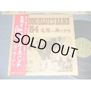 画像: スカイ・ドッグ・ブルース・バンド SKY DOG BLUES BAND - 北２７西４ 札幌へ来てから(Ex+++/MINT )  / 1978 JAPAN ORIGINAL Used LP with OBI 