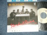 画像: スターダスト・レビュー STARDUST REVUE  - A) 想い出にかわるまで B) FARAWAY (MINT-/MINT)  / 1985 JAPAN ORIGINAL Used 7" Single 