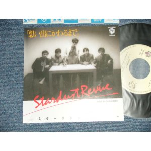 画像: スターダスト・レビュー STARDUST REVUE  - A) 想い出にかわるまで B) FARAWAY (MINT-/MINT)  / 1985 JAPAN ORIGINAL Used 7" Single 