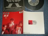 画像: C-C-B - A) 恋文 B) WALKI'N(MINT/MINT) / 1988 JAPAN ORIGINAL Used 7" Single 