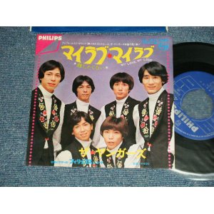 画像: ザ・ヤンガーズ THE YOUNGERS - マイラブ・マイラブ MY LOVE,MY LOVE (Ex+++/Ex+++ NO CENTER) / 1968 JAPAN ORIGINAL Used7" シングル