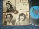 画像: ＲＣサクセション   RC SUCCESSION - ぼくの好きな先生　BOKU NO SUKINA SENSEI (Ex+++/Ex+++)  / 1972 JAPAN ORIGINAL Used 7"Single
