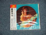 画像: 夏木マリ MARI NATSUKI -  絹の靴下( SEALED ) /  2002 JAPAN ORIGINAL "Brand New SEALED" CD Found Dead Stock 