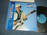 画像: 寺内タケシとブルージーンズ TAKESHI TERAUCHI & THE BLUEJEANS  - 寺内タケシ世界の旅 VOL.II アメリカ編  (Ex++/MINT-)  / 1980 JAPAN ORIGINAL Used LP With OBI  