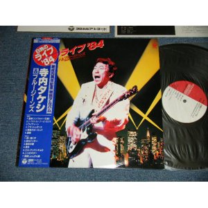 画像: 寺内タケシとブルージーンズ TAKESHI TERAUCHI & THE BLUEJEANS  - 白熱のライブ '84  (Ex+++/MINT-)  / 1984 JAPAN ORIGINAL "PROMO" Used LP With OBI  & 色紙  