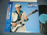 画像: 寺内タケシとブルージーンズ TAKESHI TERAUCHI & THE BLUEJEANS  - 寺内タケシ世界の旅 VOL.II アメリカ編   (Ex++/MINT-)  / 1980 JAPAN ORIGINAL Used LP With OBI  