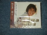 画像: 明日香 ASUKA - 橋  VIL.II  HASHI II (SEALED) / 1994 JAPAN ORIGINAL "PROMO"  "Brand New SEALED" 6 Tracks CD with OBI  Found Dead Stock