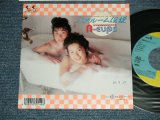 画像: Ａ カップス A-cuos - A) バスルーム伝説  B) 週末はミステリーゾーン  (Ex+++/MINT- WOFC)   / 1988 JAPAN ORIGINAL "PROMO" Used 7" Single 