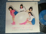 画像: ゴールデンハーフ・スペシャル　GOLDEN HALF SPECIAL - A) 月影のドンチュッチュ B)  ラブNo.4 (Ex+++/MINT)   / 1970's JAPAN ORIGINAL Used 7" Single