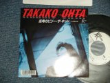 画像: 太田貴子  - TAKAKO OHTA -  A) 街角のビリー・ザ・キッド B)  月曜日は大嫌い (MINT/MINT)   /  1987 JAPAN ORIGINAL "PROMO" Used 7" Single