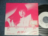 画像: 森口博子 HIROKO MORIGUCHI - A)夢の合鍵   B) 暮れ急ぐ街  (Ex++/MINT- STFC)   /  1989 JAPAN ORIGINAL "PROMO ONLY" Used 7" Single