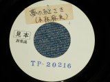 画像: 小林麻美 ASAMI KOBAYASHI - A)  夢のあとさきB)  雪どけ模様 (と思います） ( - /MINT-) / 1976   JAPAN ORIGINAL "WHITE LABEL PROMO TEST PRESS?" Used 7"Single