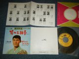 画像: 一節太郎 TARO  HITOFUSHI - A) 男の三拍子　B) 母ちゃんきいたかい (Ex+++/MINT-) / 1967 JAPAN ORIGINAL Used 7"SINGLE