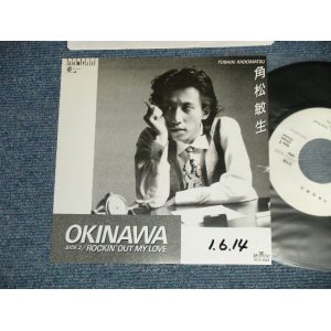 画像: 角松敏生 TOSHIKI KADOMATSU - A) OKINAWA  B) ROCKIN' OUT MY LOVE (Ex++/MINT- WOFC) / 1989 JAPAN ORIGINAL "PROMO ONLY" Used 7" Single  