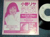 画像: 小野リサ LISA ONO - A) ユア・ソー・ユニーク  YOU'RE SO UNIQUE  B) エスぺランサ ESPERANCA (Ex+++/MINT- SWOFC) / 1989 JAPAN ORIGINAL "PROMO ONLY" Used 7" Single  