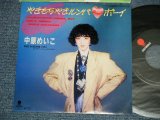 画像: 中原めいこ MEIKO NAKAHARA - A) やきもちやきルンバボーイ B)  ジェミニ GEMINI  ( MINT/MINT ) / 1985 JAPAN ORIGINAL Used 7"Single