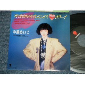 画像: 中原めいこ MEIKO NAKAHARA - A) やきもちやきルンバボーイ B)  ジェミニ GEMINI  ( MINT/MINT ) / 1985 JAPAN ORIGINAL Used 7"Single