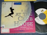 画像: 井上大輔 DAISUKE INOUE - A) AT THE CLUB HOUSE  B) LET THE GOOD TIMES ROLL (Ex++/MINT STOFC) / 1988 JAPAN ORIGINAL "PROMO" Used 7"Single