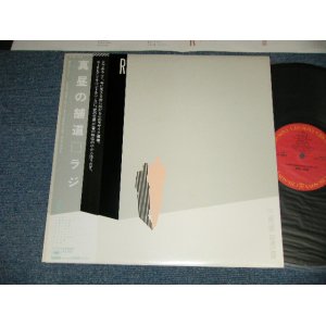 画像: ラジ RAJIE - 真昼の舗道  LE TROTTOIR D'APRES-MIDI (MINT-/MINT-) / 1980 JAPAN ORIGINAL Used LP With OBI 