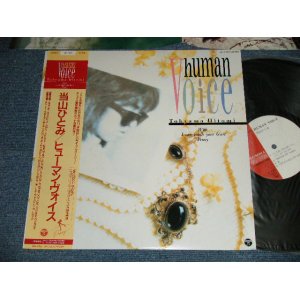 画像: 当山ひとみ HITOMI TOHYAMA - ヒューマン・ヴォイス HUMAN VOICE  (MINT/MINT) / 1985 JAPAN ORIGINAL Used LP With OBI 