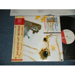 画像: 当山ひとみ HITOMI TOHYAMA - ヒューマン・ヴォイス HUMAN VOICE  (MINT-/MINT-) / 1985 JAPAN ORIGINAL Used LP With OBI 