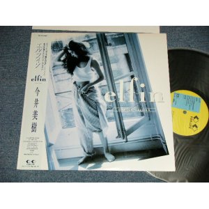 画像: 今井美樹  MIKI IMAI - エルフィン ELFIN (MINT/MINT) / 1988 JAPAN ORIGINAL Used LP With OBI 