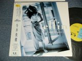 画像: 今井美樹  MIKI IMAI - エルフィン ELFIN (MINT/MINT Price change Seal for Tax on ) / 1988 JAPAN ORIGINAL Used LP With OBI 