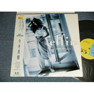 画像: 今井美樹  MIKI IMAI - エルフィン ELFIN (MINT/MINT Price change Seal for Tax on ) / 1988 JAPAN ORIGINAL Used LP With OBI 