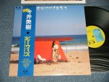 画像: 今井美樹  MIKI IMAI - ビーウィズ BEWITH (MINT/MINT Price change Seal for Tax on ) / 1988 JAPAN ORIGINAL Used LP With OBI 