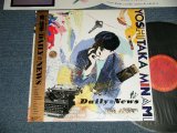 画像: 南佳孝 YOSHITAKA  MINAMI - DAILY NEWS (Ex++/MINT-)  / 1988 JAPAN  ORIGINAL Used LP  With OBI 